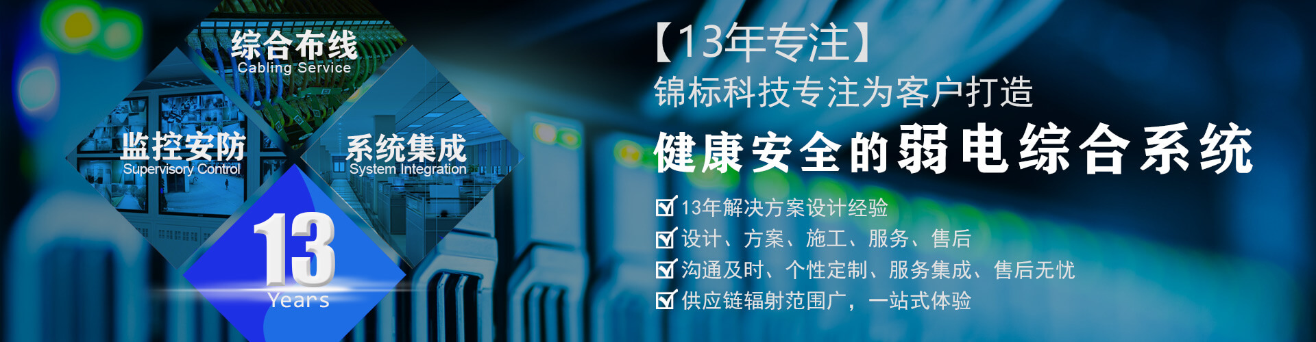 佛山安防監控安裝公司