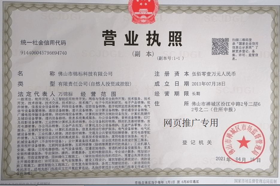 營業執照