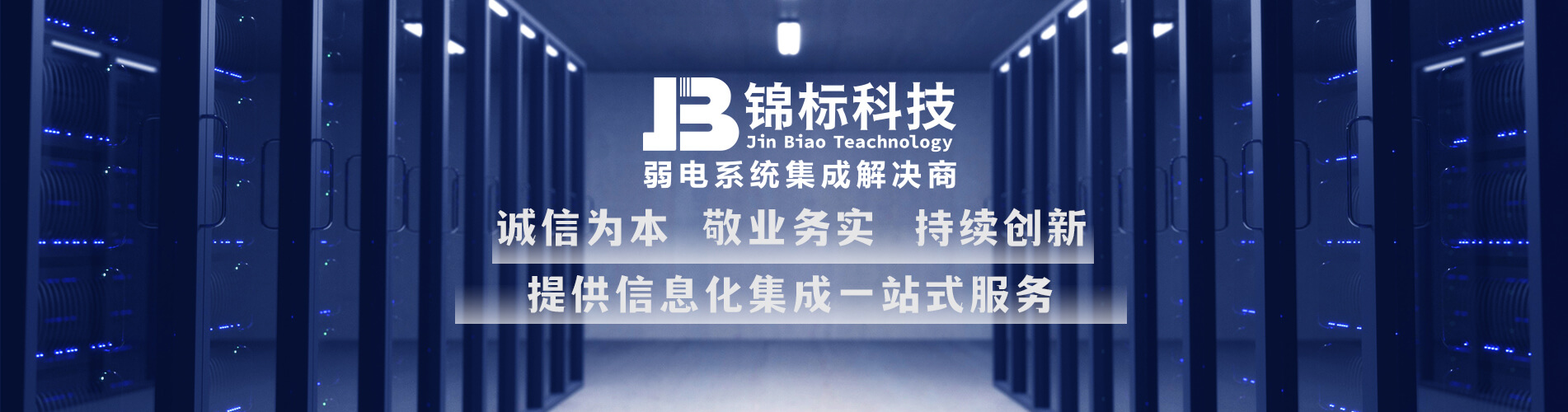弱電工程公司
