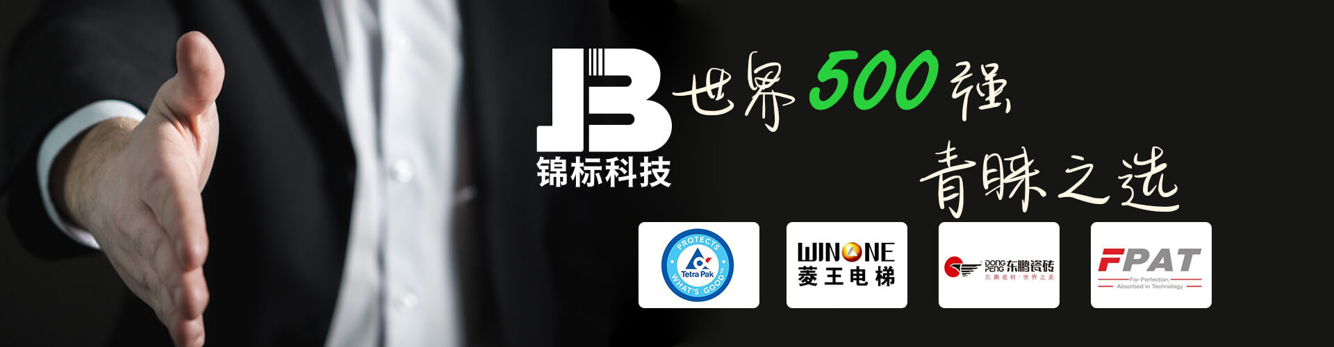 錦標科技