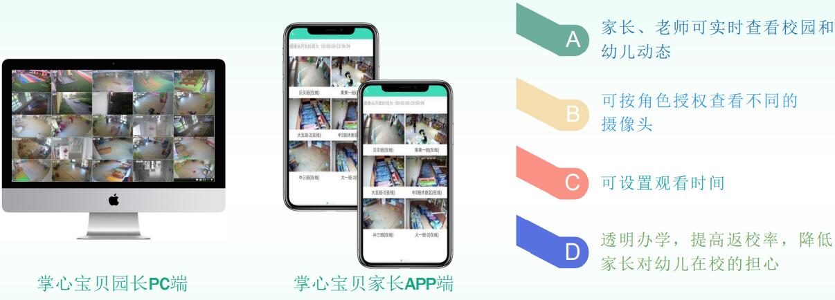 寶貝在線視頻平臺